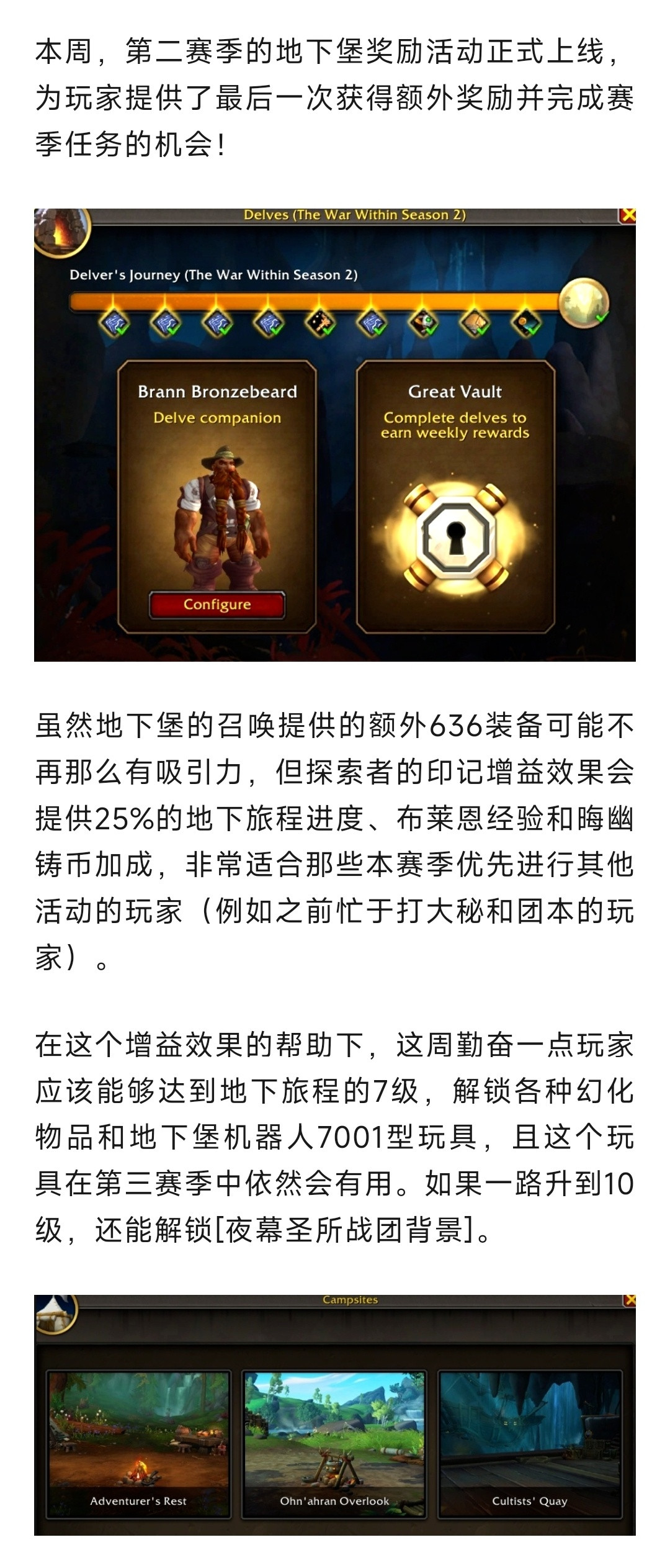 魔兽世界魔兽：地下堡奖励活动上线！抓住赛季最后一次机会获取大量奖励！​​​