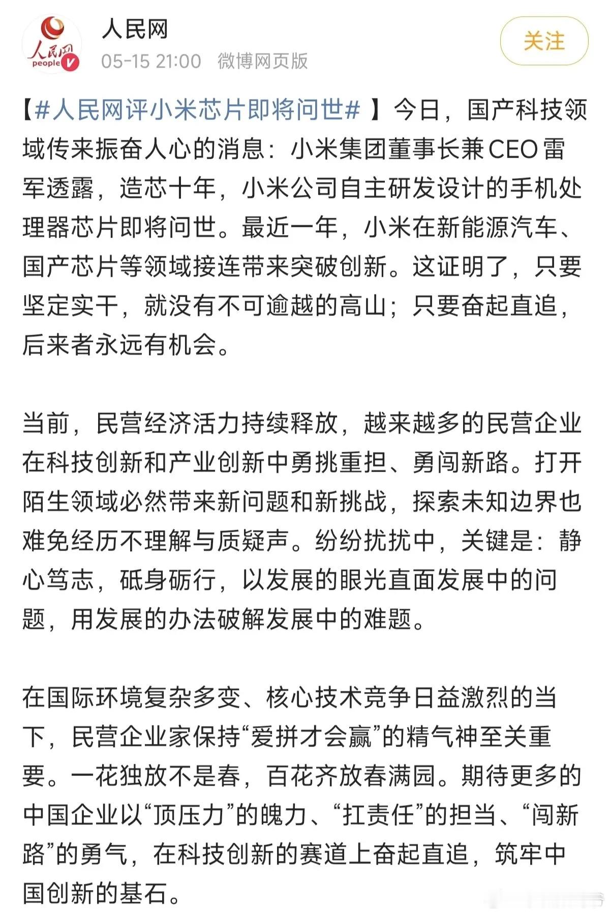 不要去嘲讽一个在做事的人！至少，他在做！​​​