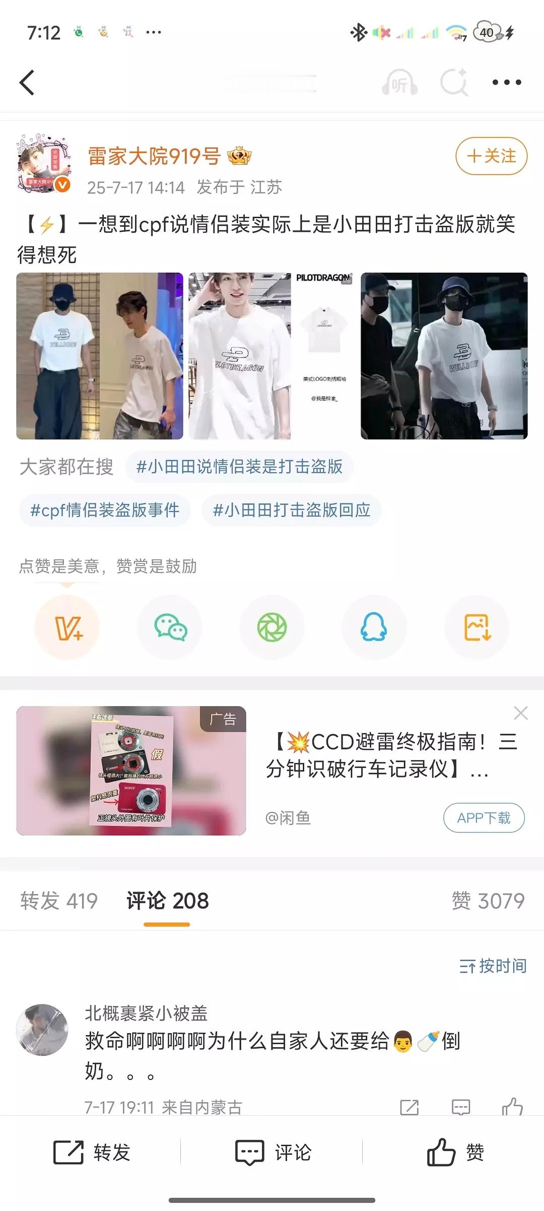 WC你快删了吧，笑话又来了，锤相方结果锤到自己……这个剧戏外比戏内好看[笑cry
