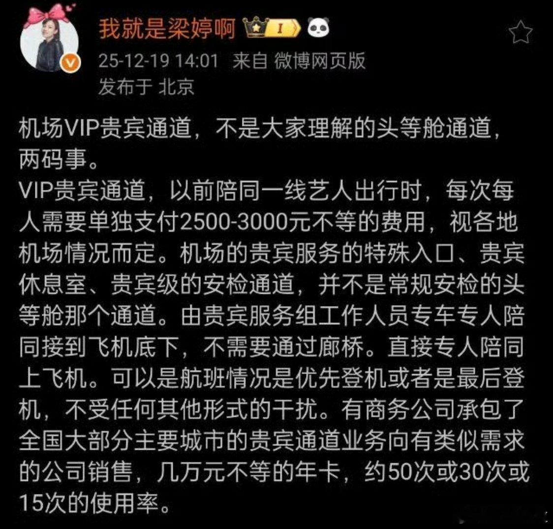全国贵宾楼的价格是不一样的，就像重庆是1000北京是1500。且管控程度也不一样