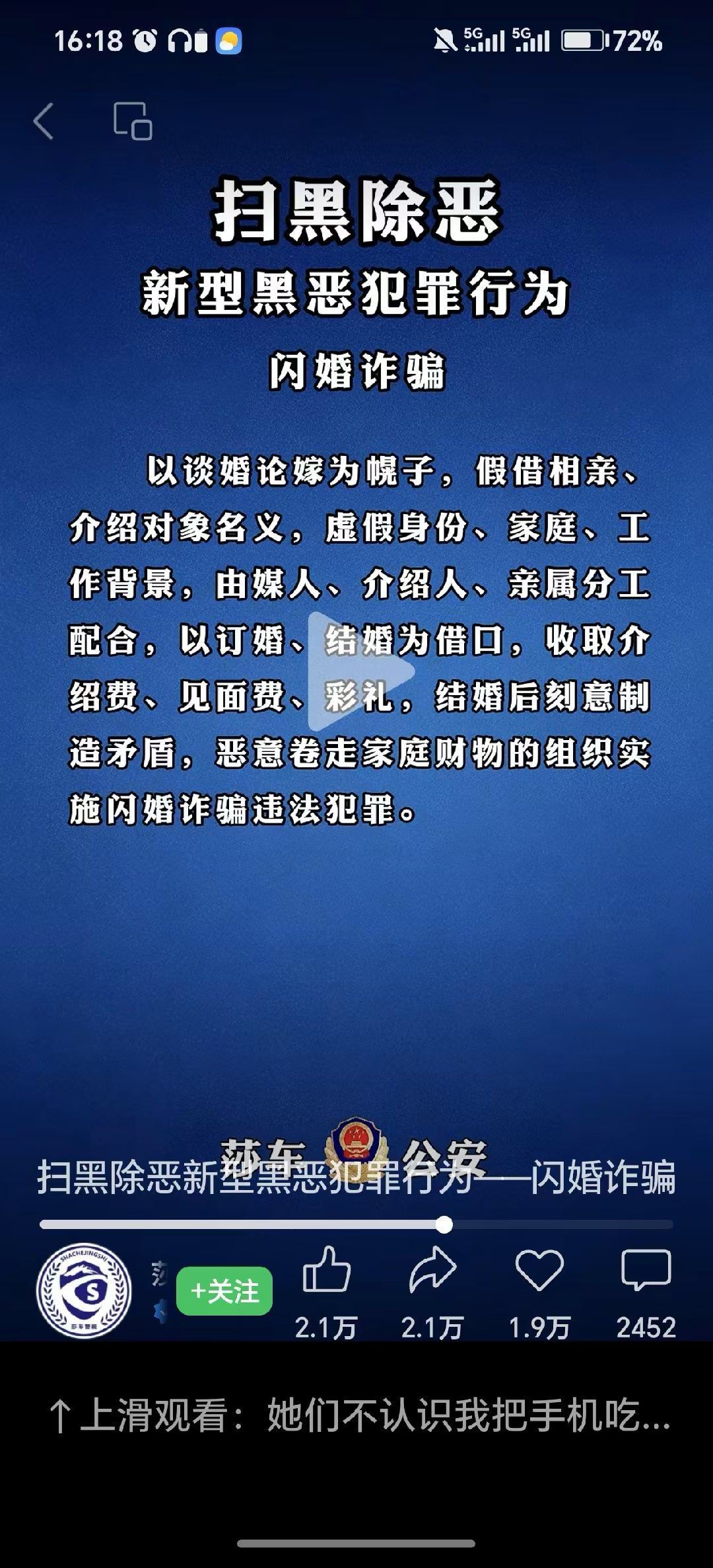 闪婚获近千万房产99%份额离婚得50万乐，难道不是骗婚？​​​