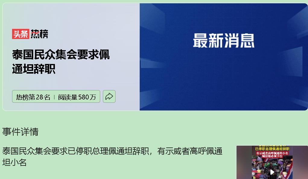 佩通坦的困局，归根到底是泰国军方、外交和家族政治三股力量在较劲。今天是生死关头，