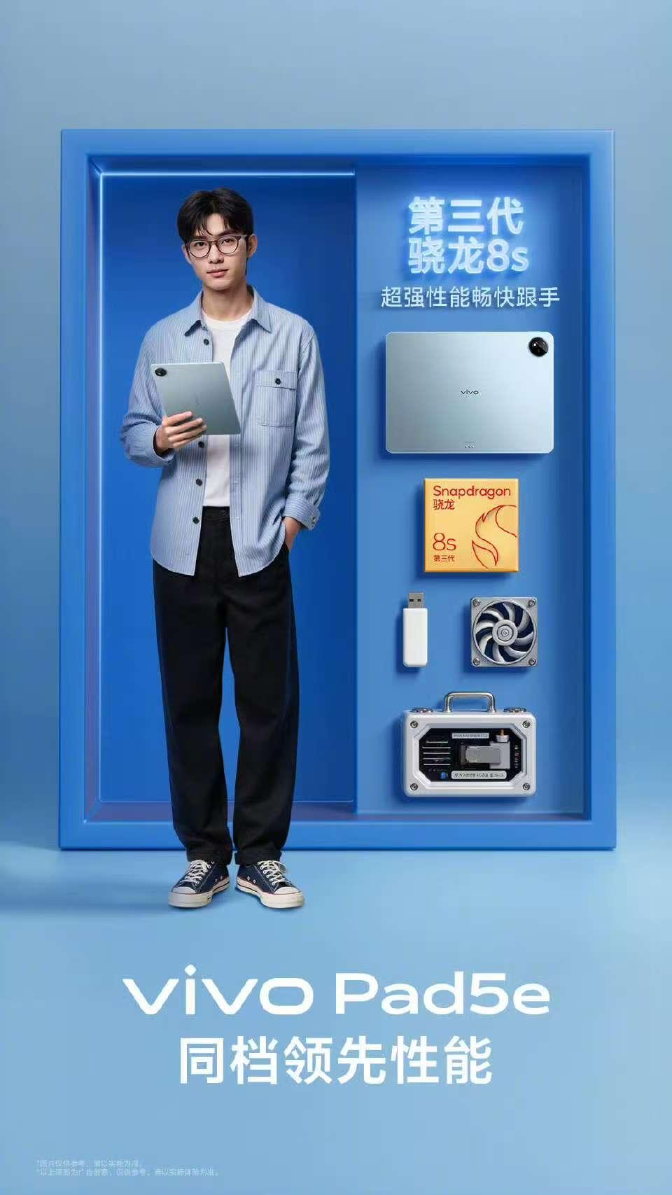 全新vivo全家桶将在10月13日发布，vivoX300系列，vivoPad