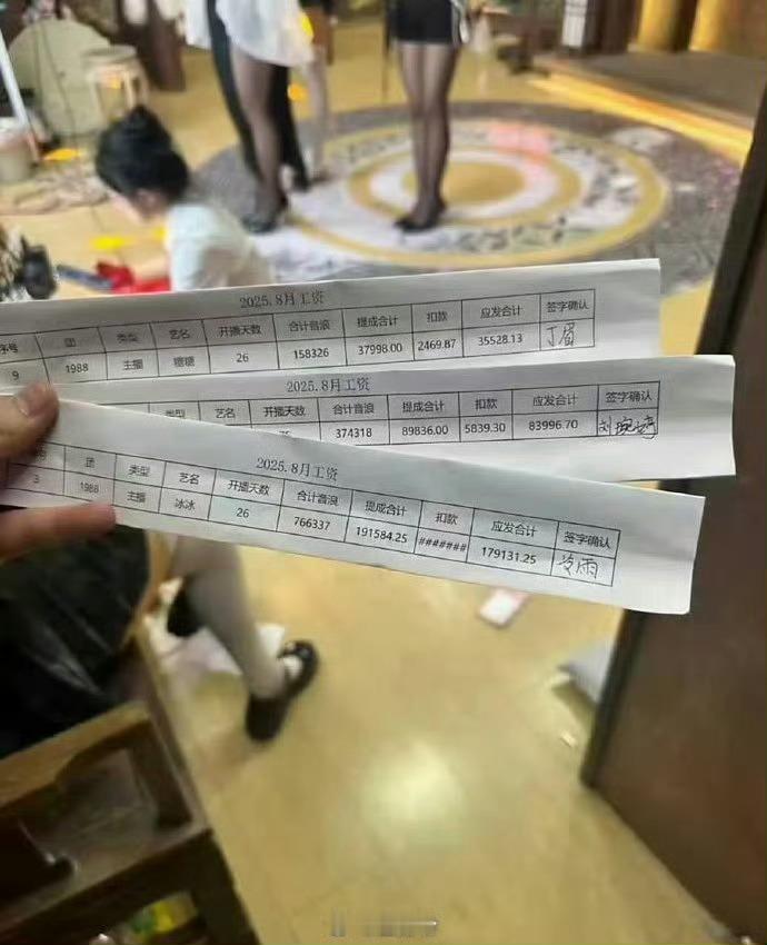 主播的真实工资，果然很高啊