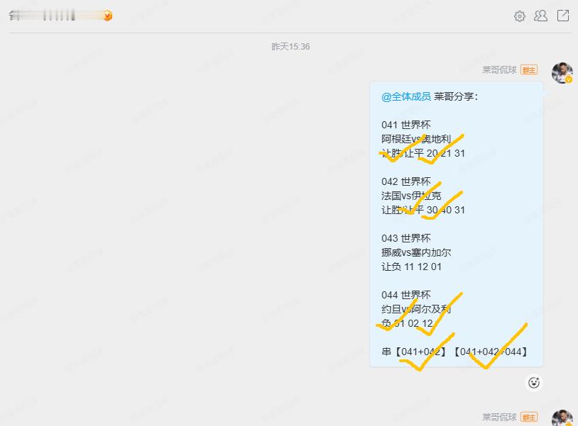 莱哥分享：045世界杯葡萄牙vs乌兹别克让胜304041046世界杯英