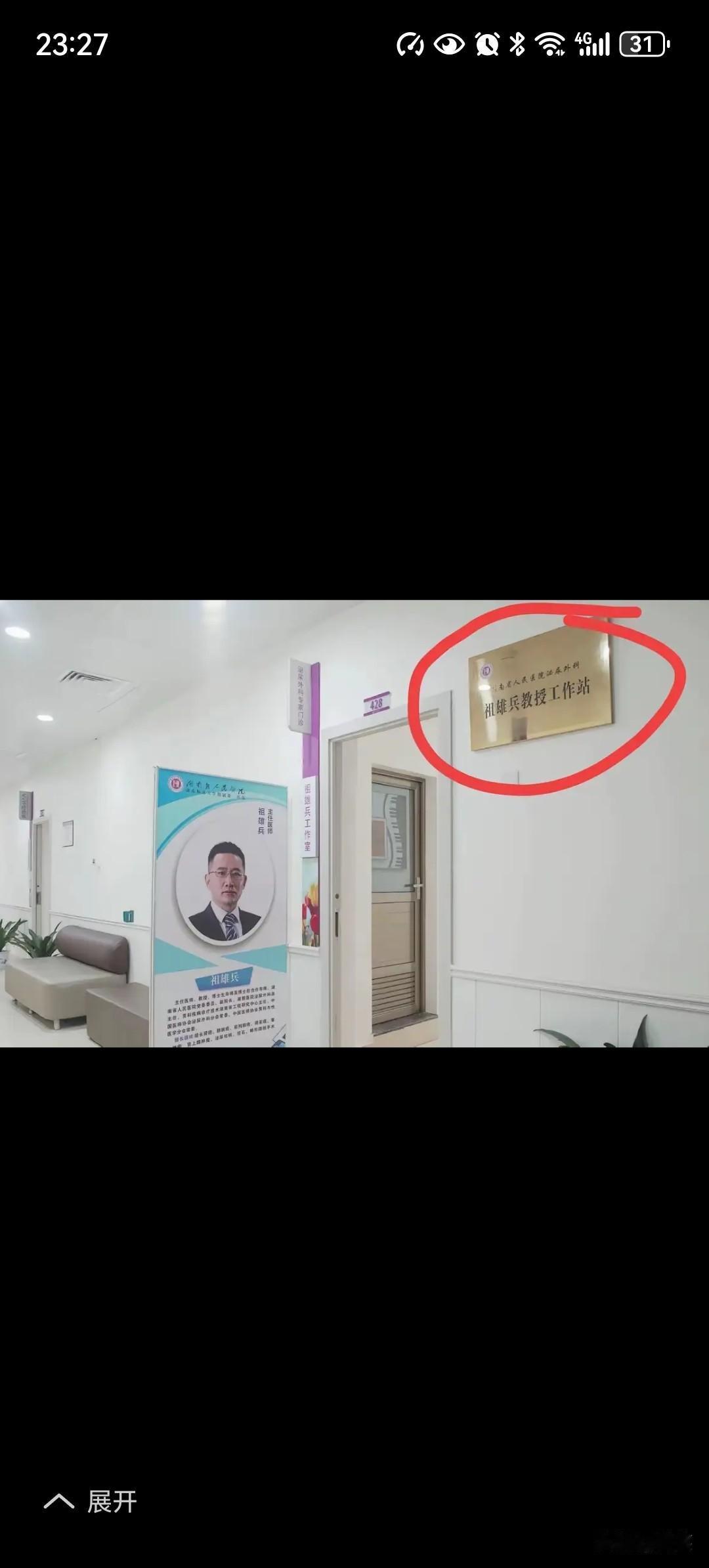 不出三周，省人民医院这间428号办公室大概率就会换主人！湖南省人民医院副