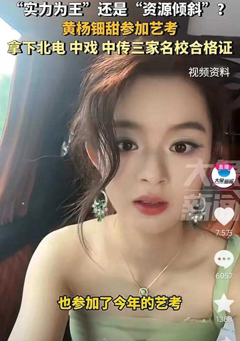 黄杨钿甜背后的力量太强大了！其他媒体都选择了闭麦，只有河南的大象新闻还在坚持，