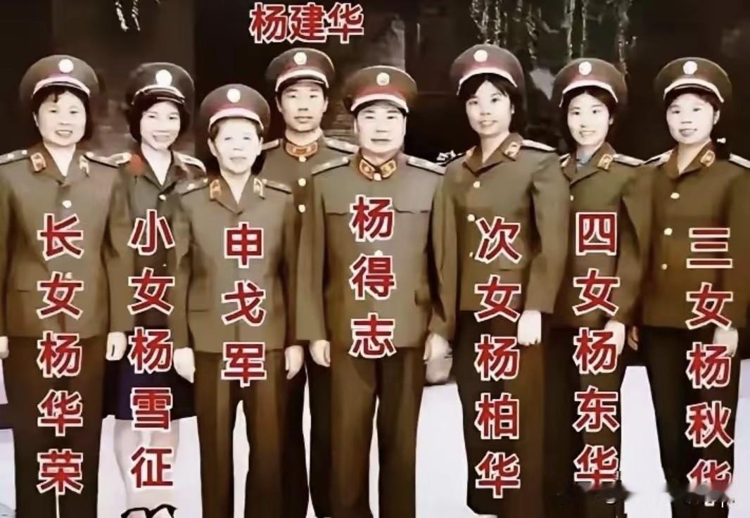 1985年，杨得志将军一家身着军装拍摄全家福，满门戎装，尽显红色军人世家风骨。居