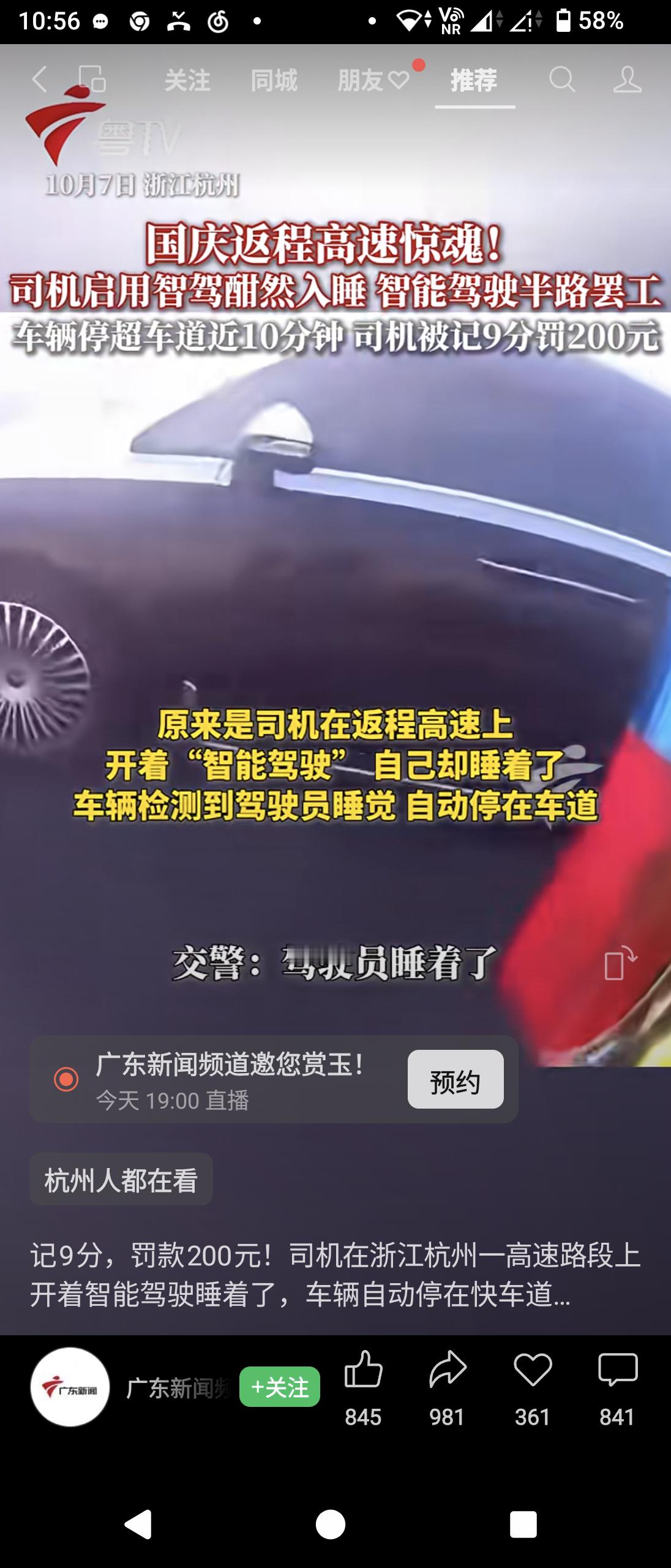 自己不要命别人还要命😡​​​