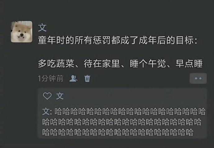 童年时的惩罚都成了成年后的目标