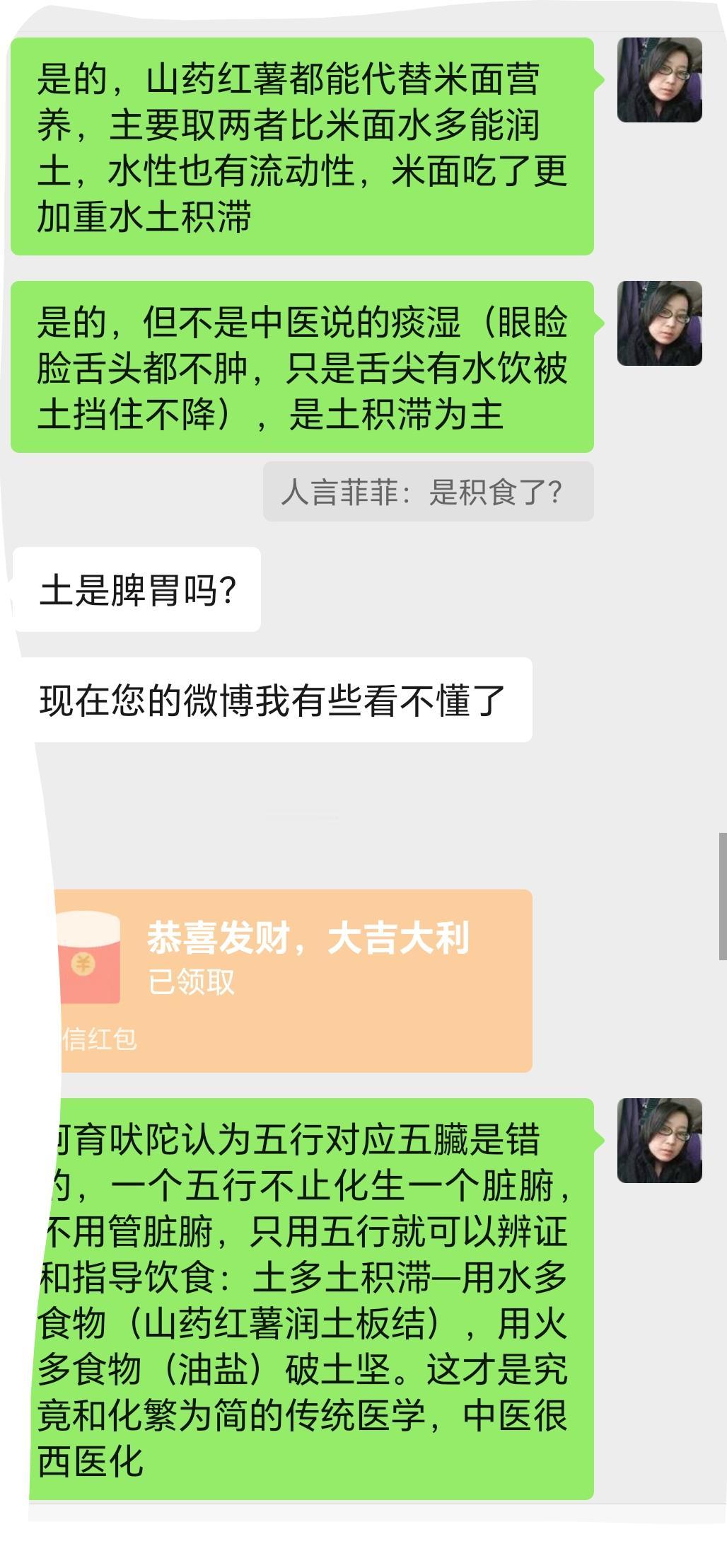 中医是西医化的，表现之一是什么都从脏腑经络辨证和用药，这和西医本质上没有区别。阿