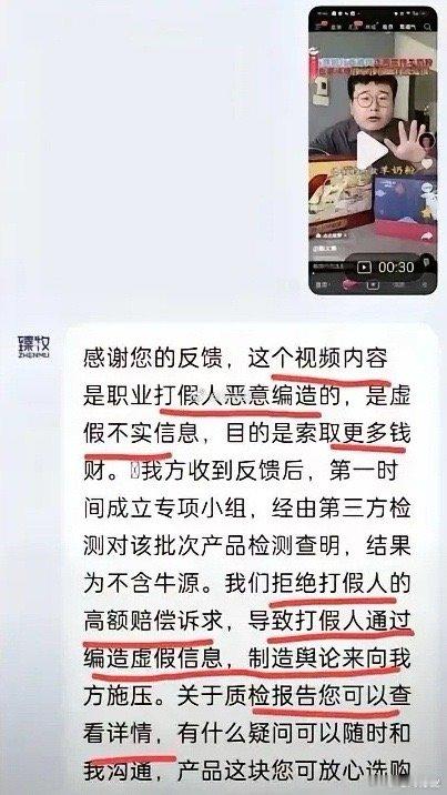 王海打假董宇辉疑似又翻车？刚曝光与辉同行带货羊奶粉含牛源成分，就被商家狠狠打脸。