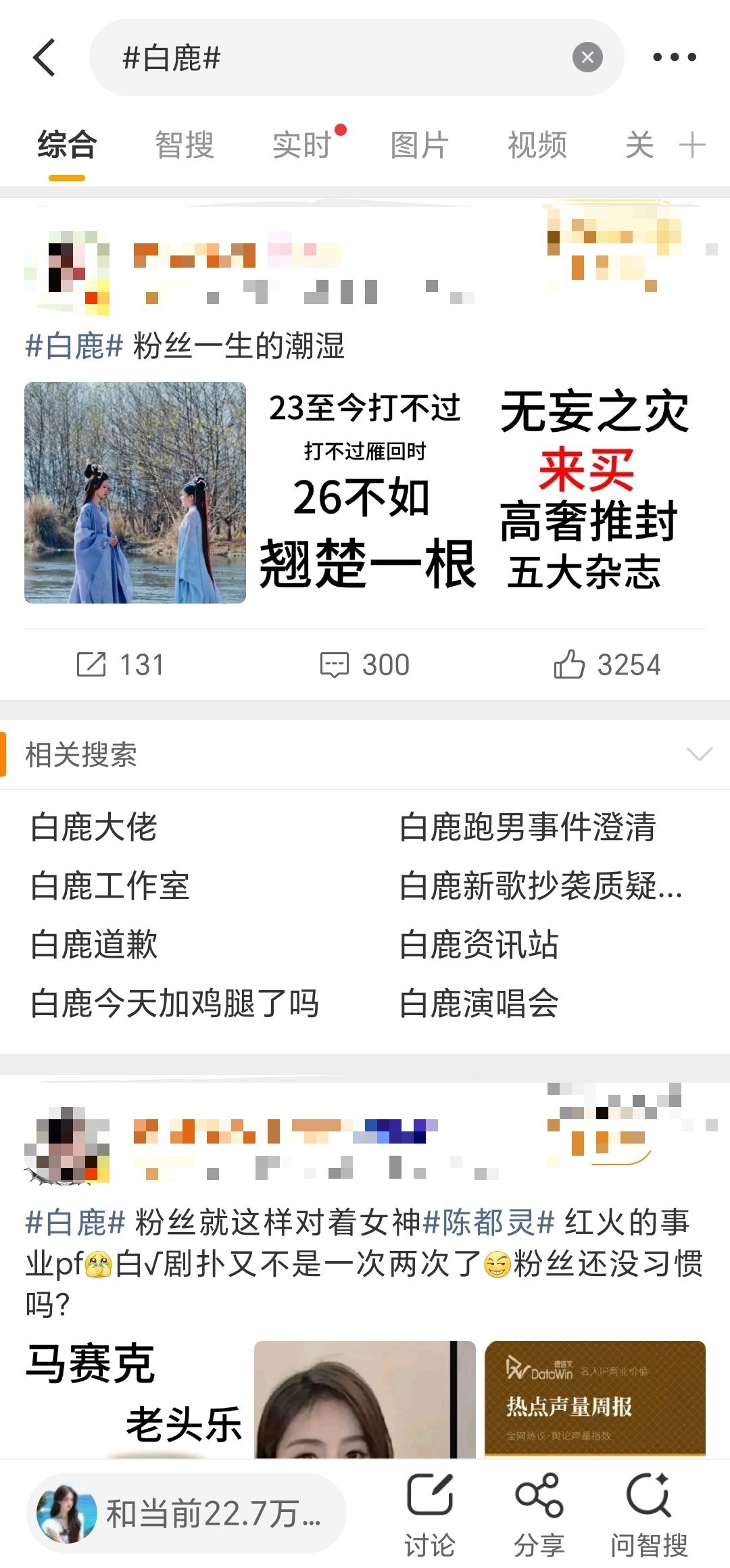 陈都灵和白鹿广场一览