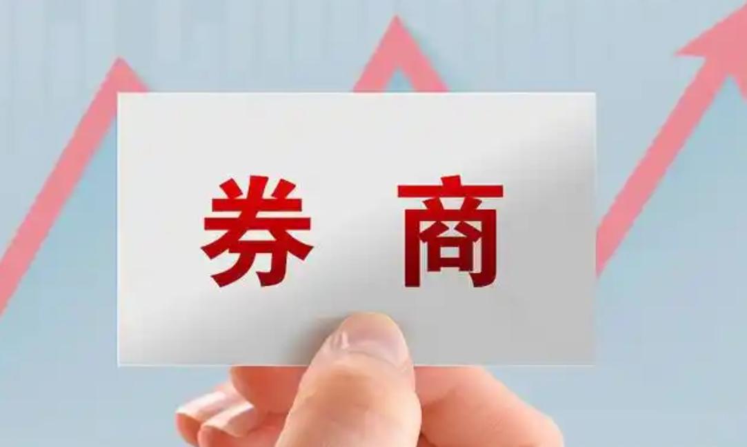 但能帮经济走出困境的非A股莫属，能助力A股走出困境的，非券商莫属，除券商外，其他