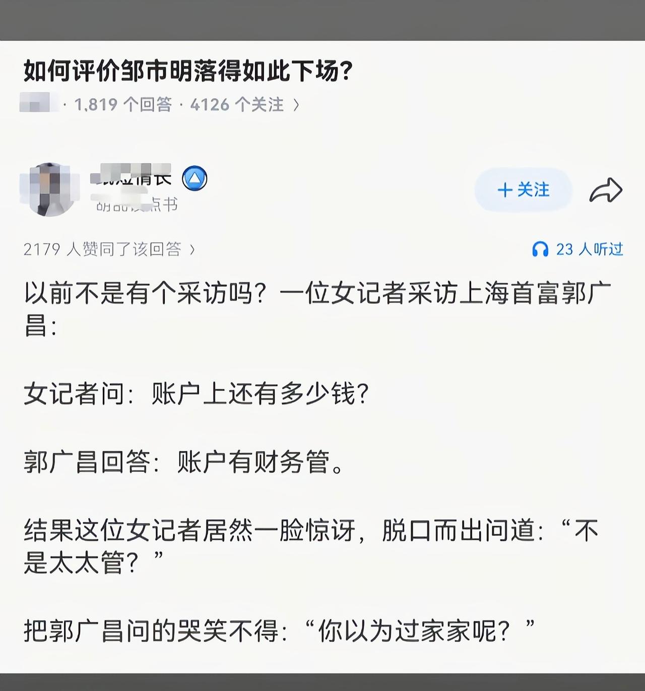 财务比太太靠谱多了[吃瓜]