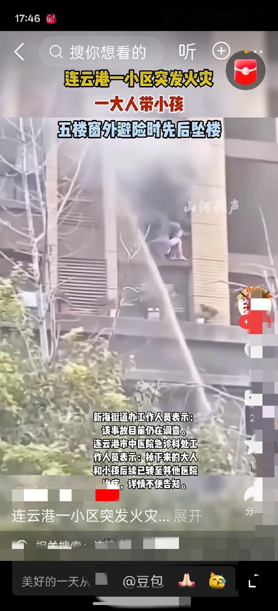 又一个五楼救不了？7月27日早晨6点，连云港的领秀小区一位五楼住户家中突然