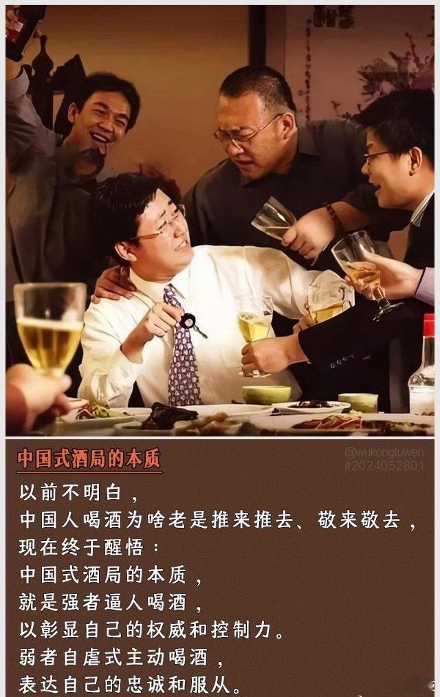 中国酒局的本质​​​