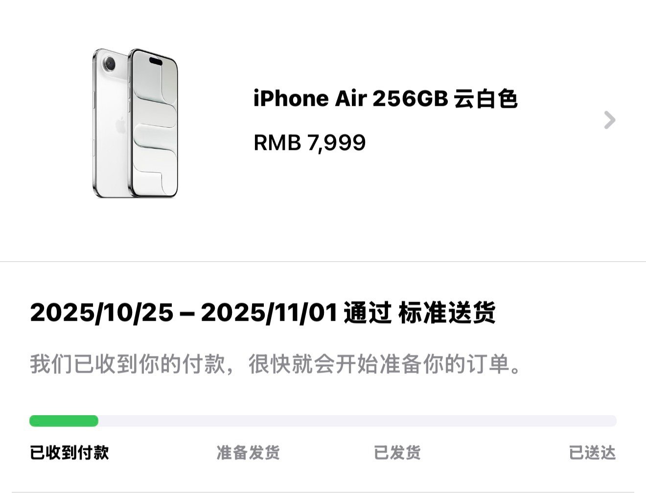 iPhoneAir[捂脸哭]又陪跑了？白色好像库存挺少的​​​