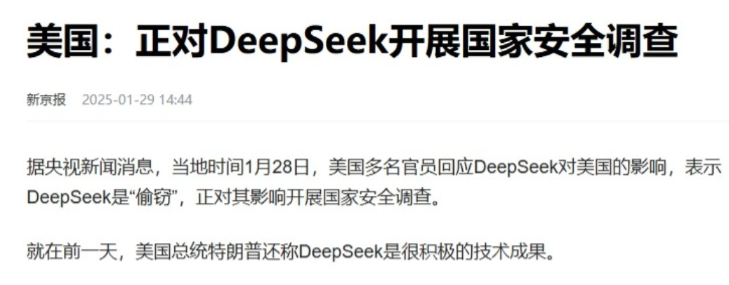 美国果然下毒手！1天内对DeepSeek连开3枪，一枪比一枪凶狠！有人说谁动