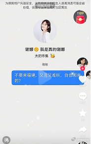 谢娜，你能不能要点脸？！谁还记得她以前只是个主持人？现在直接摇身一变，全国开