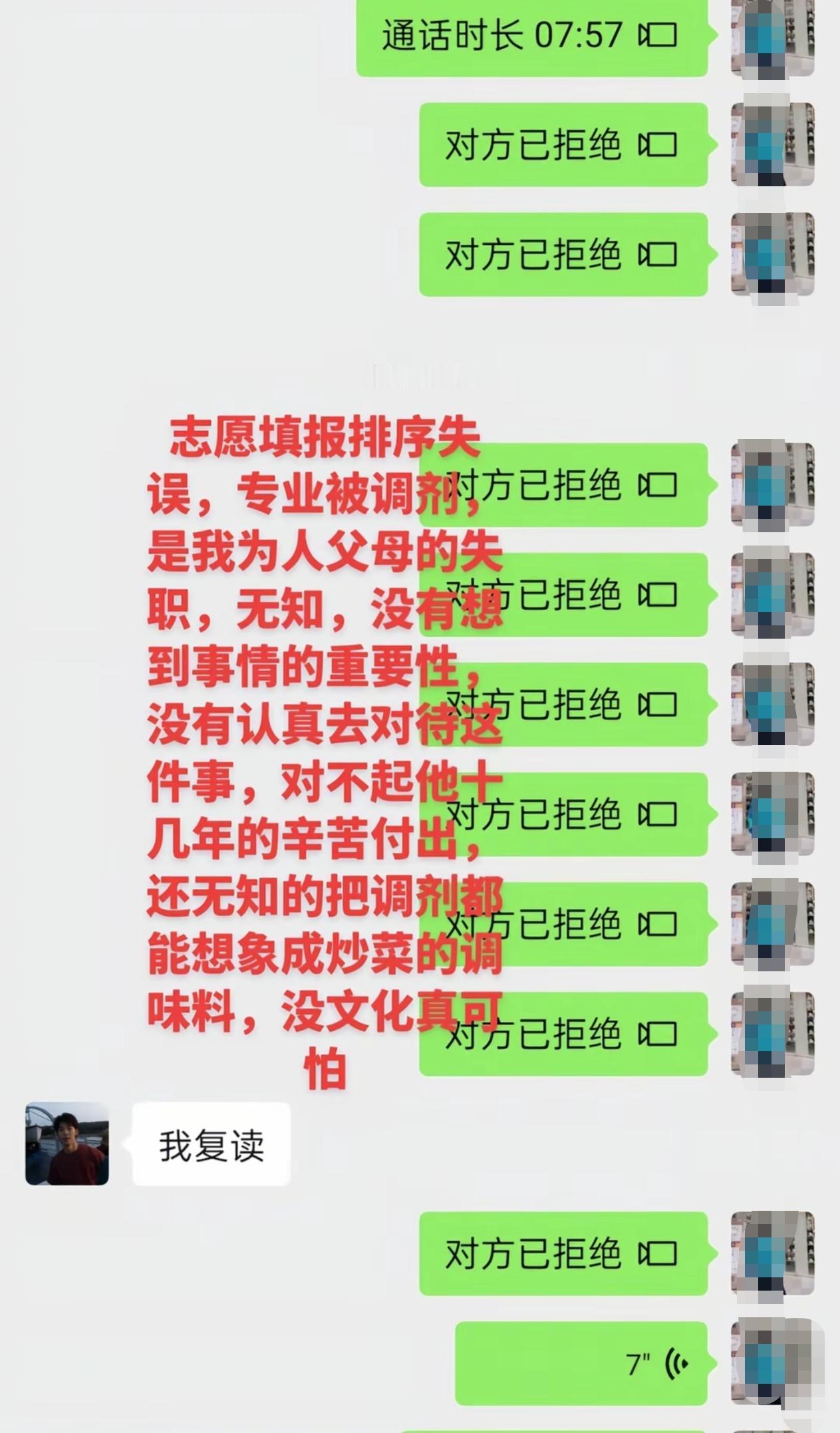 后悔又自责，没有认真对待孩子志愿填报，高分被调剂，可惜了，又不甘心！大家都是什么