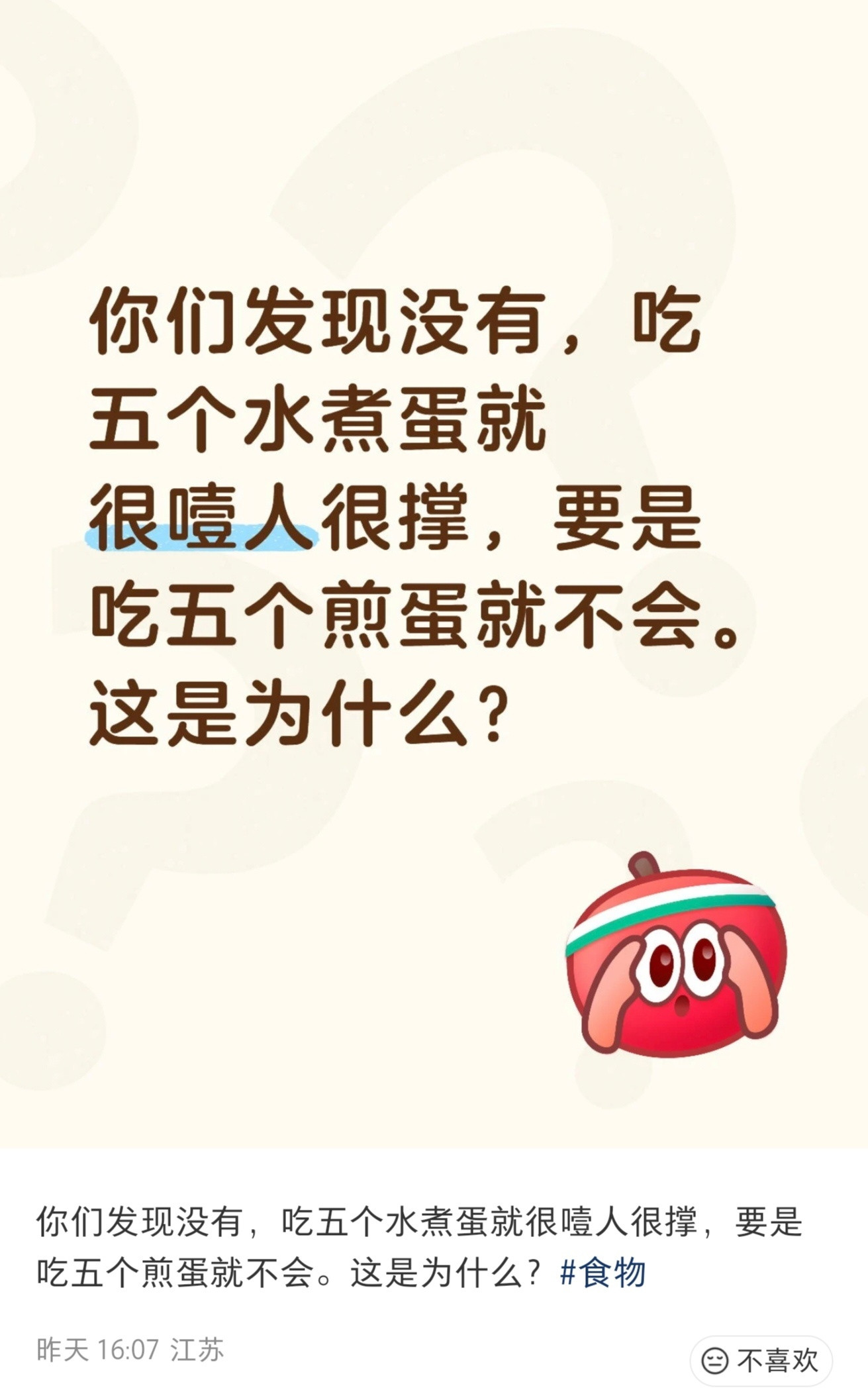 加油！