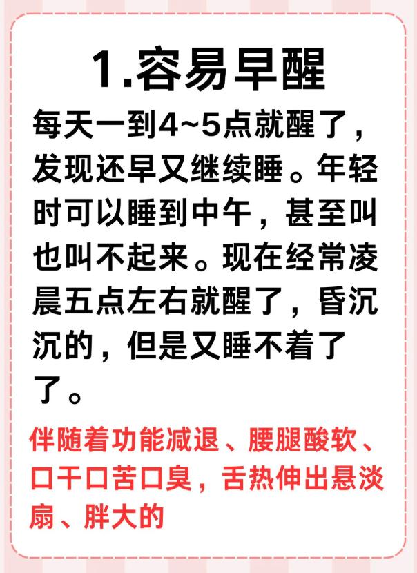 睡眠里的肾虚信号，这6种表现别忽视