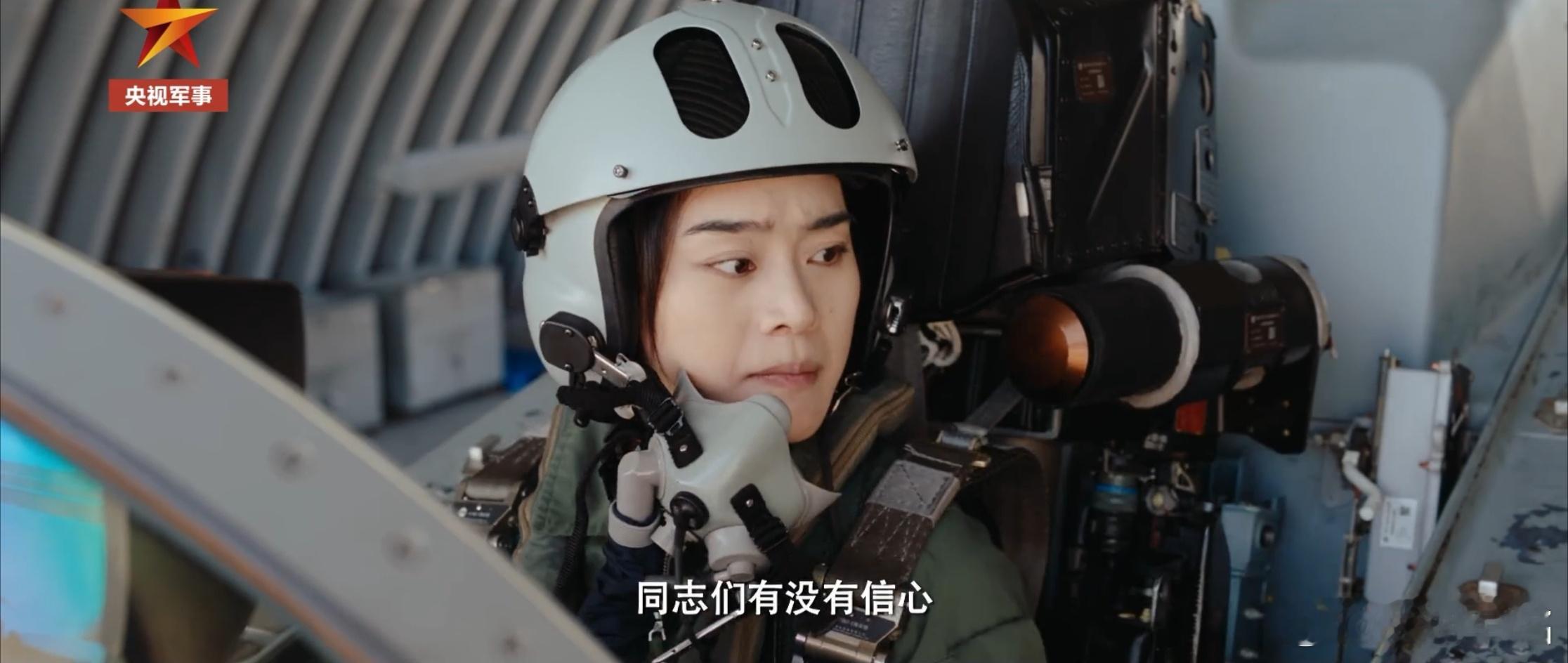 飒！她是空军首批J-11B女飞行学员之一，如今她飞上了J-16。《梦远》预告片中
