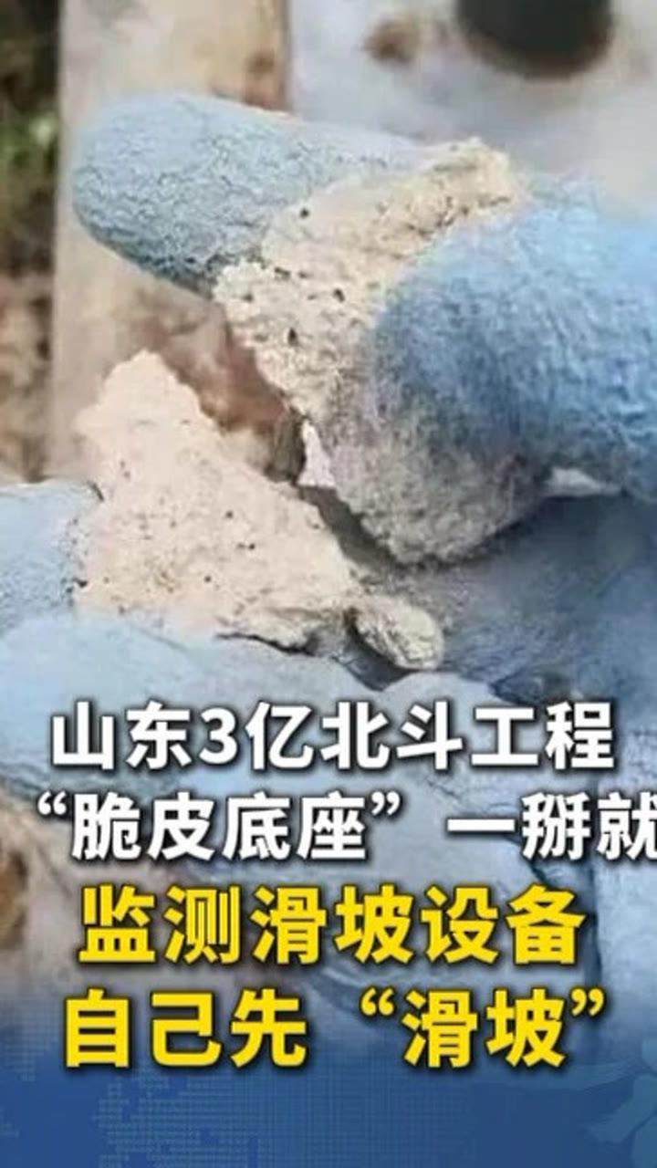 3亿重点工程底座一掰就碎！这哪是监测隐患，这本身就是最大的隐患！我看到这条新闻