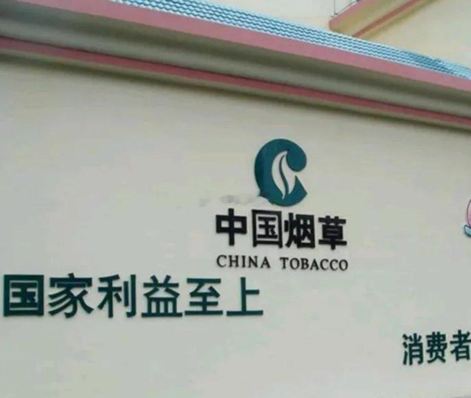 烟草年税收最高的10个国家：1、俄罗斯，5.26亿美元。2、波兰，14.32亿美