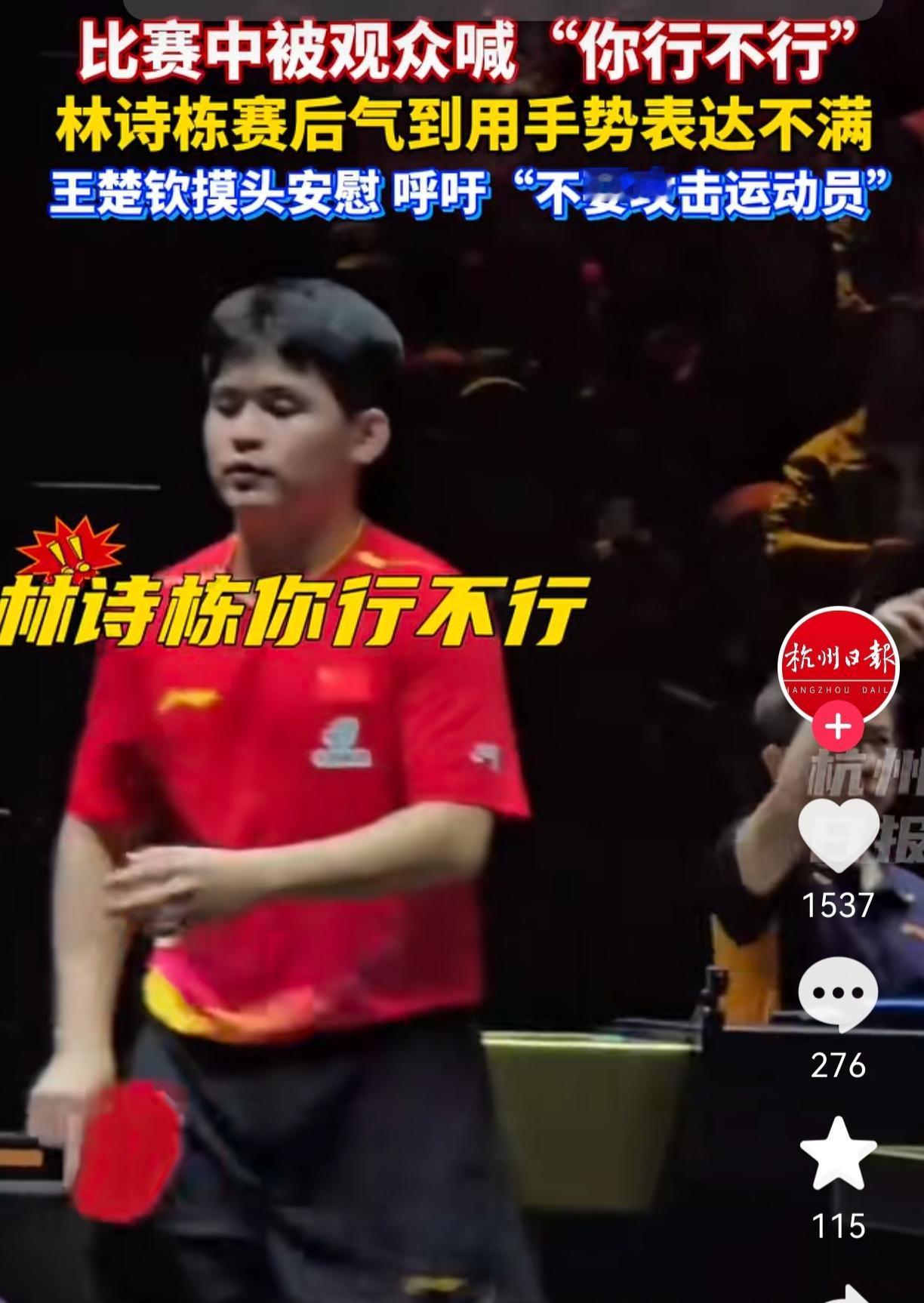 刘诗栋如果这一次能夺得冠军，他将获得这几样东西：1.职业生涯首个国际大赛单打