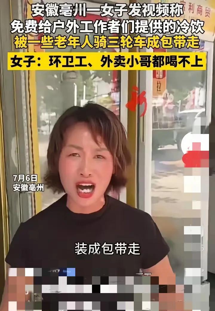 家人们，大无语事件发生！一女子好心给户外工作者准备免费冷饮，本想着