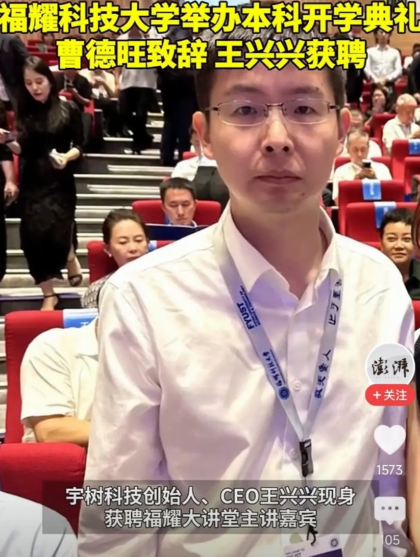 不惧高调，福耀科大开学大典王兴兴、李开复出席王树国校长与50位新生合影之事，