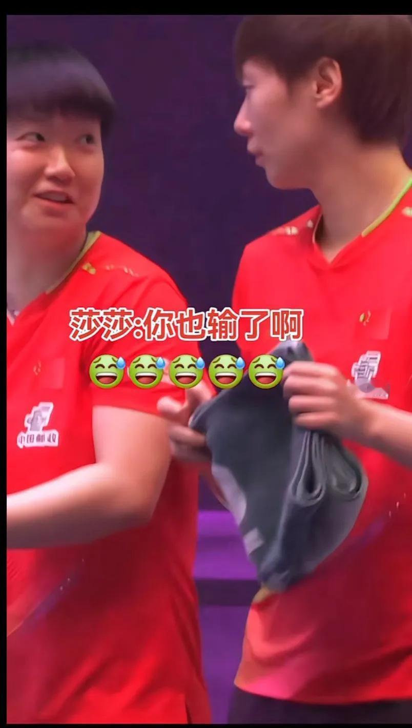“赛场上的欢笑：你也输了啊！”😂😂😂莎：我3：1输了曼：我也是，走双打