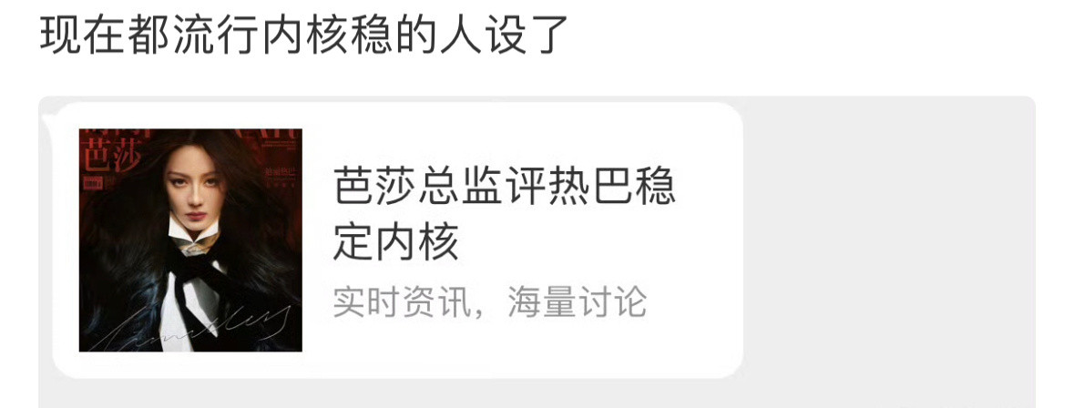 连内核稳都不能夸了吗？夸了就觉得在内涵那谁这内核确实太不稳了吧[？？？]​​​
