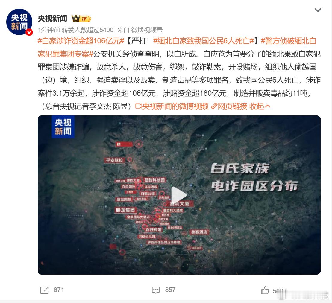 感觉电诈根本抓不完，利益太巨大了...被骗至缅甸模特已失联一个月了吧，现在还没有
