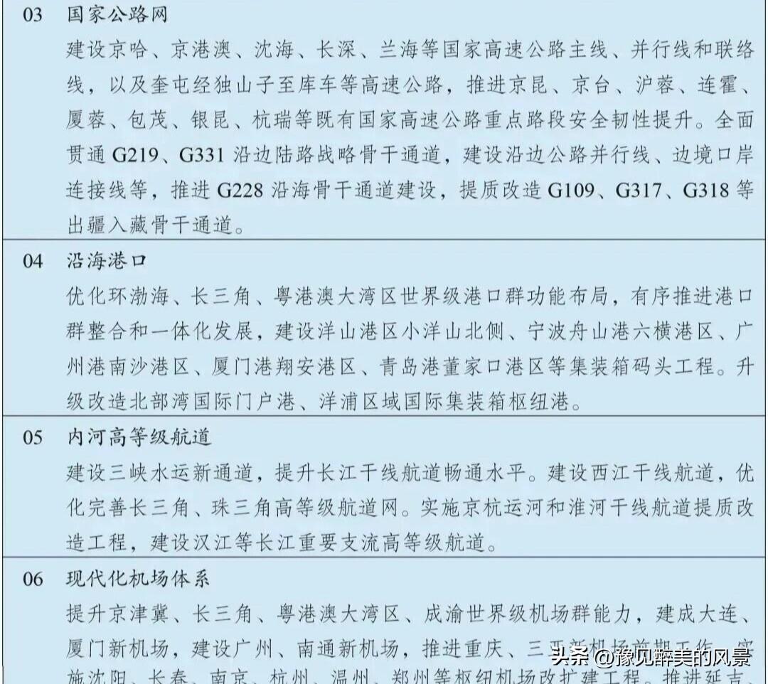 南京机场三期改扩建终于有着落了已被列入十五五重点项目，十五五期间将开工修建南京机