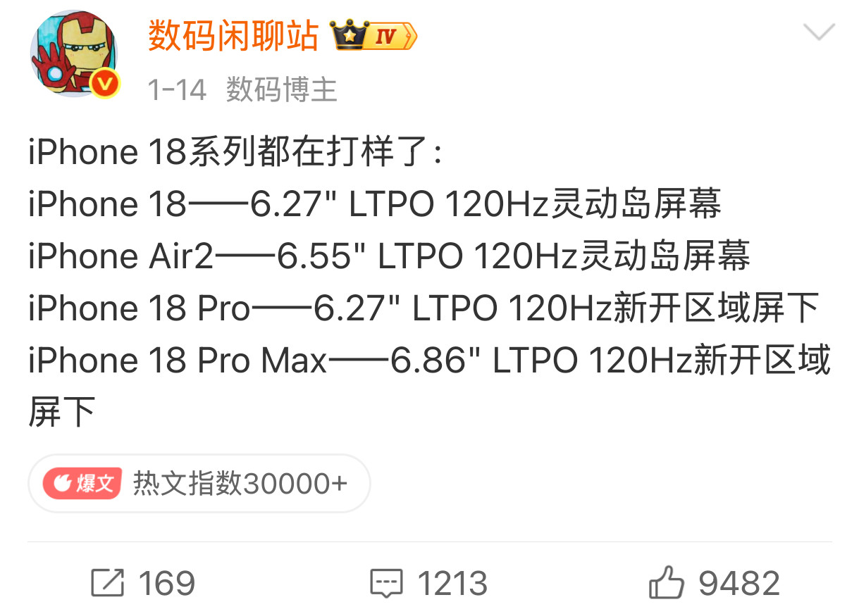 三星超前调侃苹果的小灵动岛，iPhone18Pro系列采用小灵动岛的可能性又