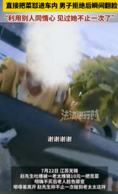 可怜人必有可恨处！江苏无锡，一男子坐在车内玩手机，突然，一位老太太径直走来，将一