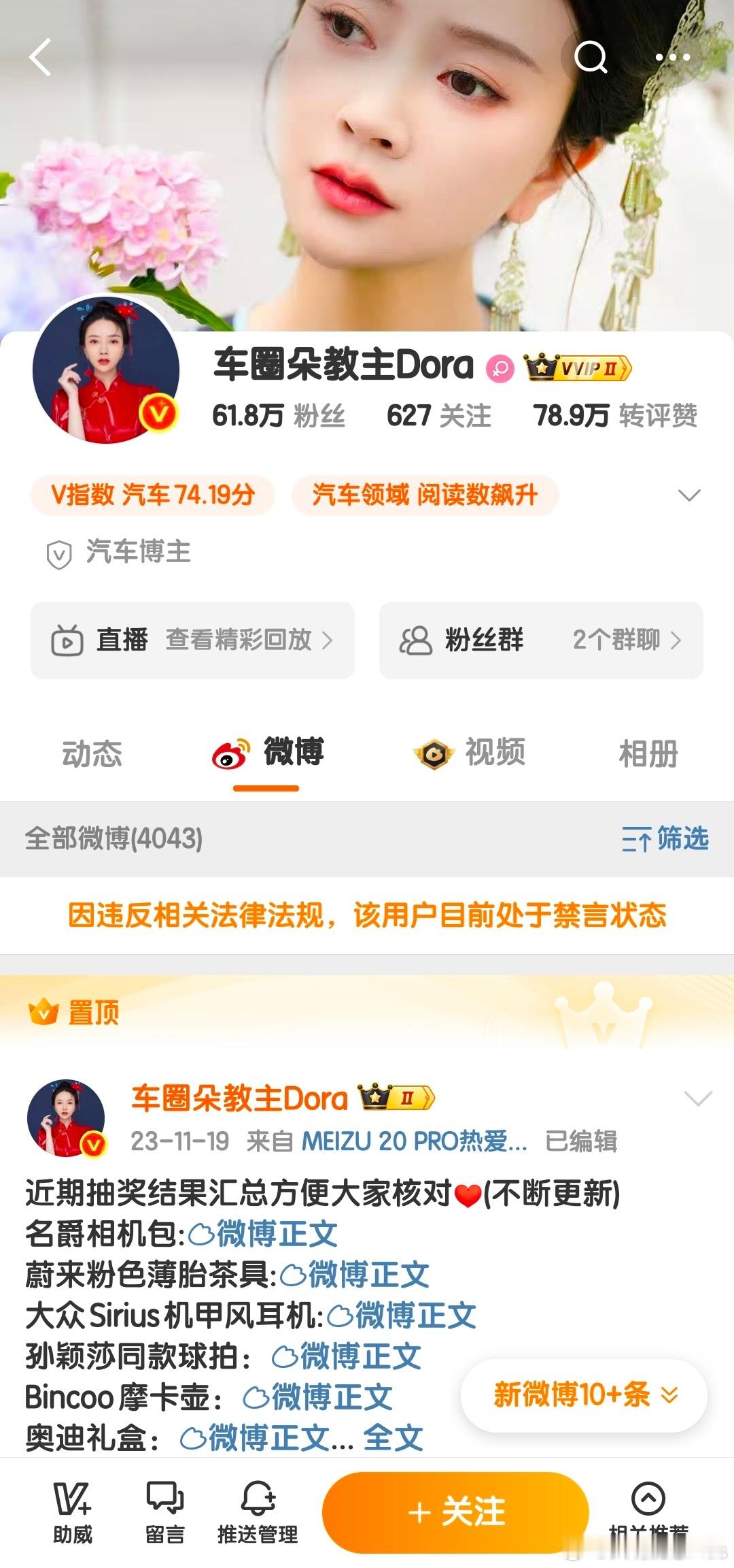 教主怎么被禁言了？​​​
