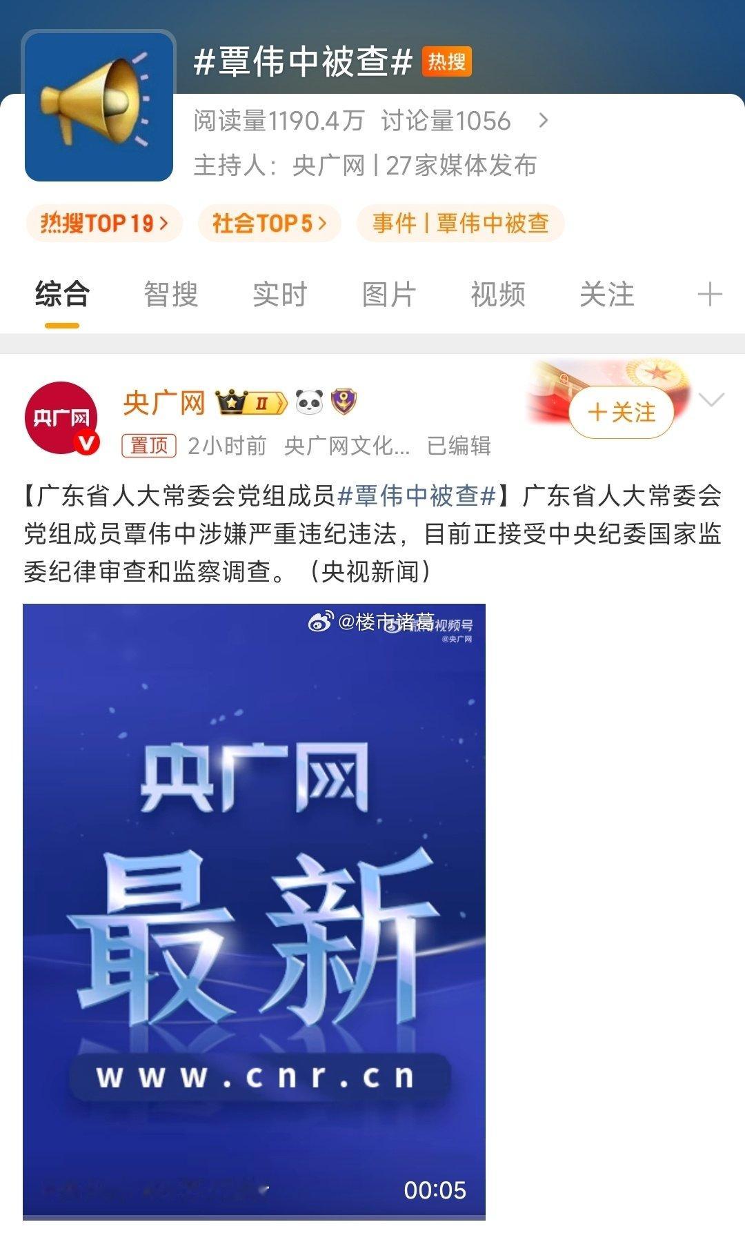 深圳的大领导是个高危职业啊…[捂脸哭]​