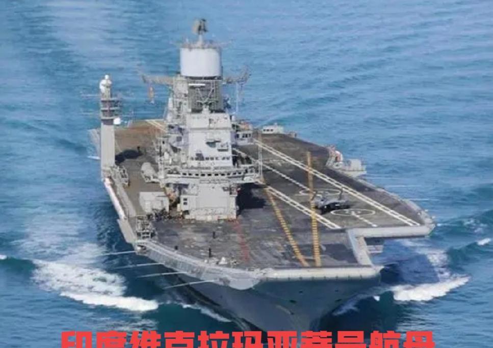 中国怎么努力，都超越不了印度，印度啥都跟咱们比，我们的福建舰航母经过海事，现在飞