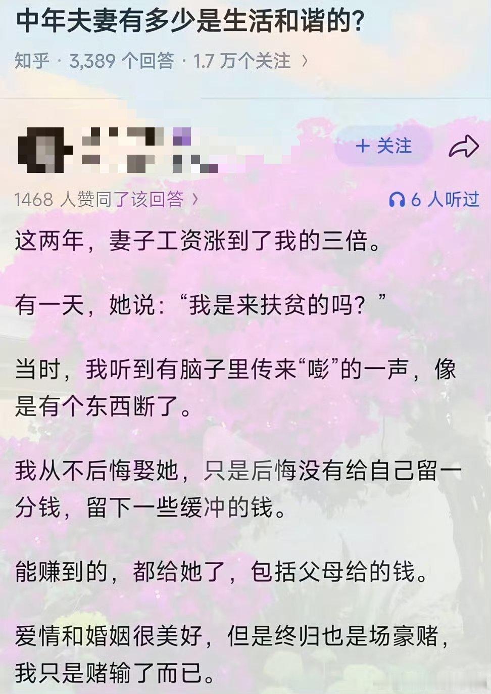 爱情和婚姻很美好，最后还是输了​​​