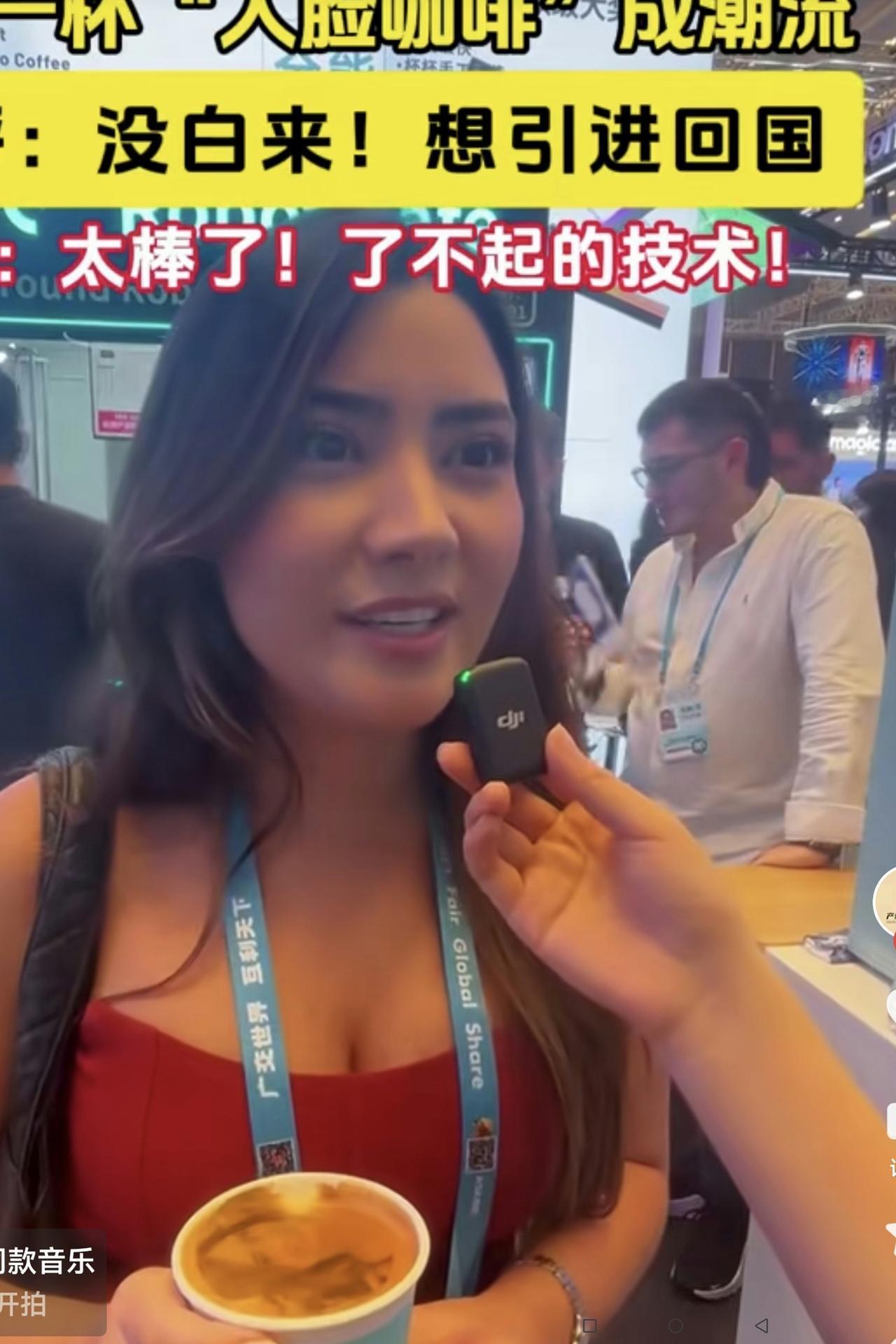 “人脸咖啡”，这可是中国人的“新发明”哟！在近日举行的第139届“广交会”上，