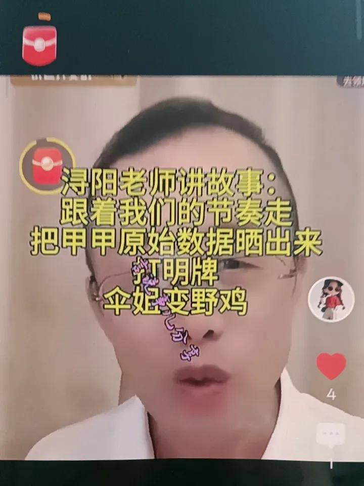 浔阳夜话公开喊伞姐在哪个医院剖腹产的？真实年龄是58年的？还是63年的？