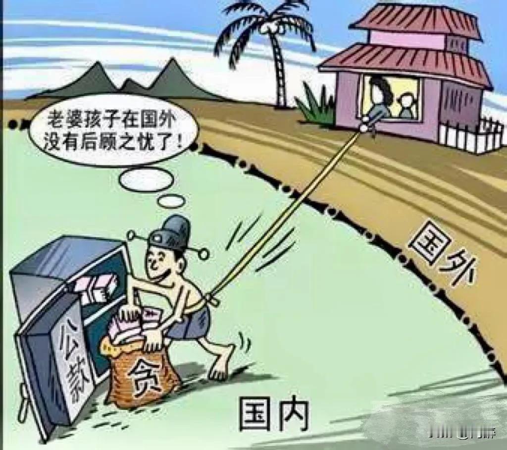 今日之贪官比古时之贪官更加可恶，也更加罪恶深重，对国家及人民造成的损失和伤害更加