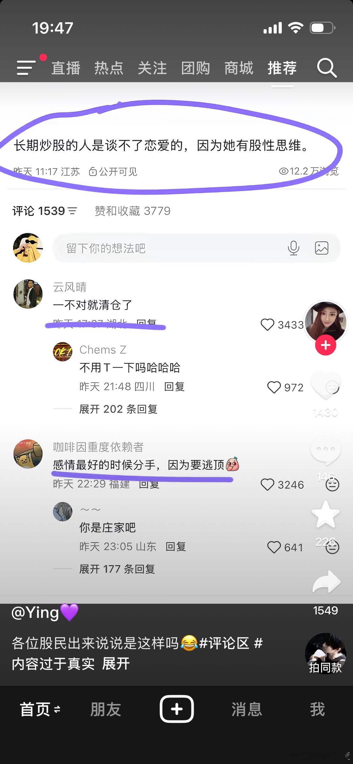 长期炒股的人是谈不了恋爱的。