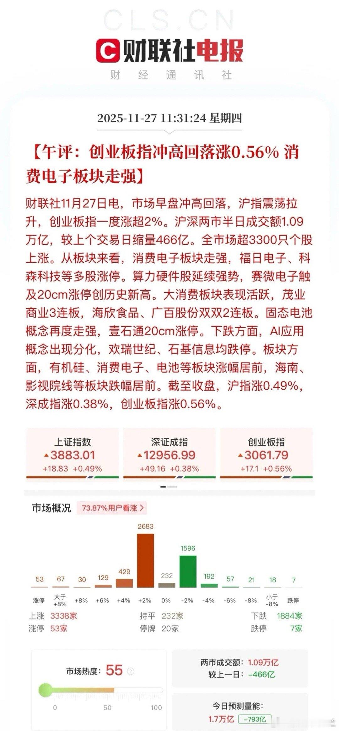 十年A股第一次过4000点，股民接受A股4000点是牛市起点有一个过程。因为本轮