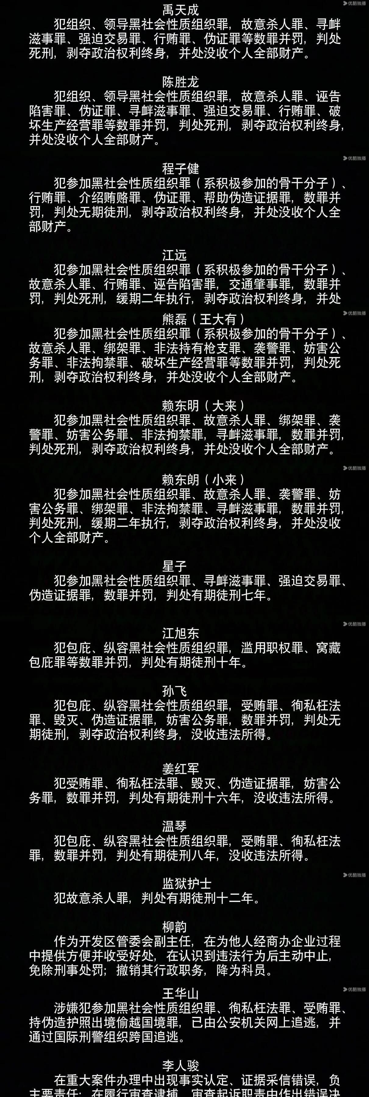 《以法之名》大结局万海死了，秦峰死了，兰书记真的没问题万海被监狱的护士灭口了，