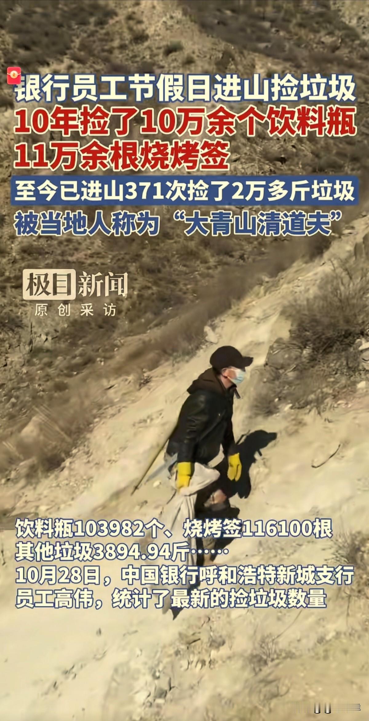 这下真的瞒不住了，不止感动了内蒙古，而且感动了全国人民！[比心][比心][比心]这